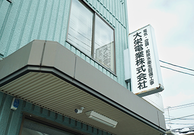 社屋